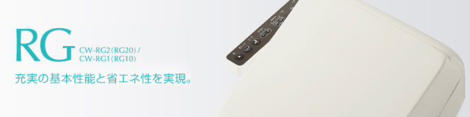 RG  充実の基本性能と省エネ性を実現。